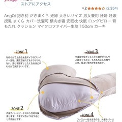AngQi 抱き枕　カバー付きの画像