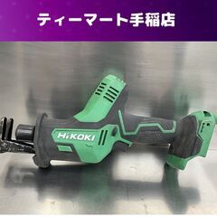 HiKOKI コードレスセーバソー CR18DA 本体のみ 18V 電動工具 切断工具 ハイコーキ 札幌市手稲区の画像