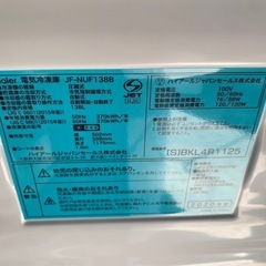 ハイアール冷凍庫れいとうこ138L ファン方式2020年の画像