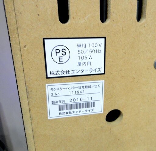 美品 パチスロ スロット コイン不要機 エンターライズ