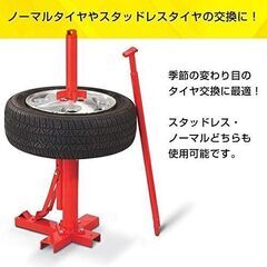 タイヤチェンジャー ビードブレーカー タイヤ交換　ビード落とし 手動式 　USEDの画像
