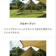 ユニフレーム　レボフラップ　タープ　陣幕　パーテーションの画像