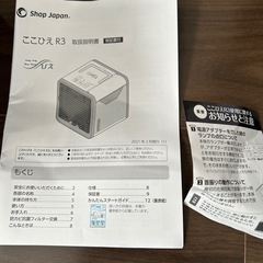 ここひえ　R3　の画像