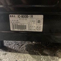 パロマ　LPガスコンロ　簡易清掃済み　程度良いの画像
