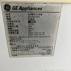 7/30まで冷凍ストッカーの画像