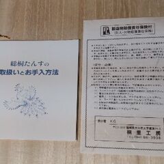 総桐たんすの画像