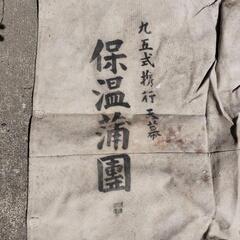 九五式携行天幕 日本軍軍用品？の画像