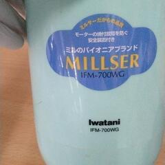 0727-295 調理器具 岩谷産業 IFM-700WGの画像