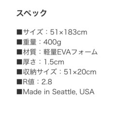 サーマレスト　THERMARERT RIDGEREST フューチャーフォックス　FUTURE FOX ゴールゼロ等専用の花火みたいなヤツ　キャンプ　アウトドア　遠赤外線　マット　の画像