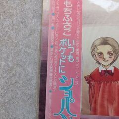 昭和レトロ　LPレコード　いつもポケットにショパンの画像