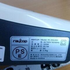 0727-294 レイコップ RAYCOP RS-300JWHの画像