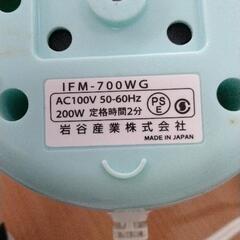 0727-295 調理器具 岩谷産業 IFM-700WGの画像