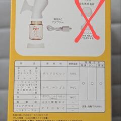 ピジョン 電動さく乳器 HandyFit+の画像