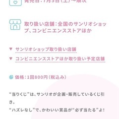 シナモロールアクリルチャームの画像