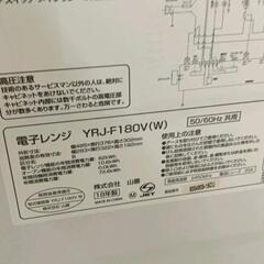 0727-163 YAMAZEN　電子レンジ　2018年製の画像