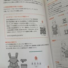 エルゴベビー　抱っこひもの画像