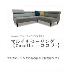 ソファー　直接引き取り限定　兵庫県明石市の画像