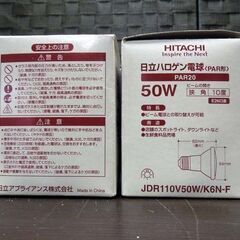 ストック品 日立ハロゲン電球 JDR110V50W/K6N-F 4個セット PAR形 E26 札幌市 新道東店の画像