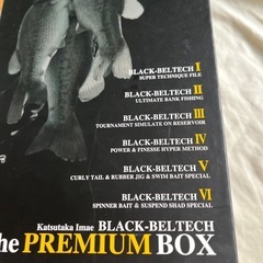 DVD 今江克隆　黒帯 プレミアムボックス 付属ルアー有り DVD-BOXの画像