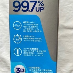 新品未開封2025/5月購入　BRAUN Oral-B PRO1の画像