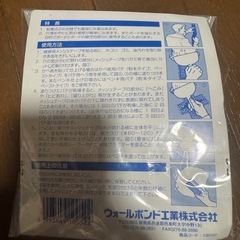 ウォールボンド　補修用メッシュテープ　約9割　粘着式の画像