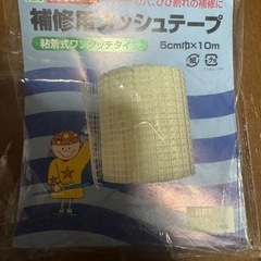 ウォールボンド　補修用メッシュテープ　約9割　粘着式の画像