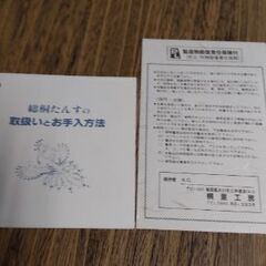 総桐たんすの画像