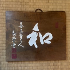 台座と壁掛けの画像
