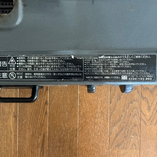 ＬPガス