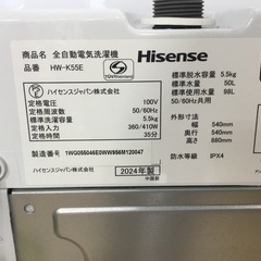 【1年間保証】Hisense(ハイセンス) 5.5kg 全自動洗濯機をご紹介します！トレジャーファクトリーつくば店の画像