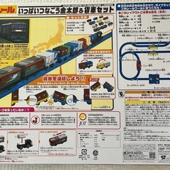 【今年購入･美品】プラレール 金太郎＆貨車セットの画像