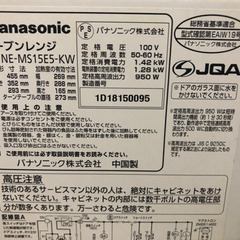 【引き取り限定！！】冷蔵庫と電子レンジの2点セットの画像