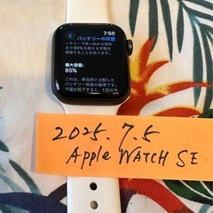 Apple Watch SE 第1世代☆A2351☆40mm☆美品！85%オマケ多数！の画像