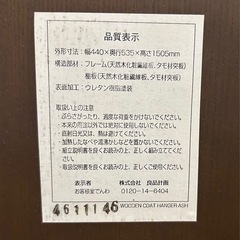 無印良品コートハンガーラック‼️の画像