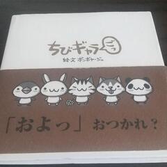 「ちびギャラ」シリーズ  2巻と5巻セットの画像