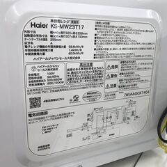 ★リユースのサカイ春日部店★KJ11035 Haier 電子レンジ KS-MW23T17  24年製 動作確認／クリーニング済みの画像
