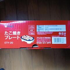 たこ焼き器の画像