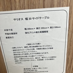 サイドテーブル　美品の画像