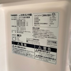 お薦め品‼️ガラスドア‼️冷凍/冷蔵切替室搭載‼️ツインバード3ドア冷凍冷蔵庫2019年の画像