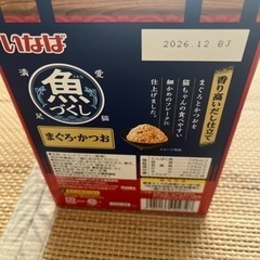 キャットフード　いなば　魚づくしの画像