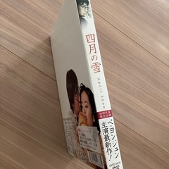 四月の雪　DVDの画像