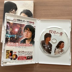 四月の雪　DVDの画像