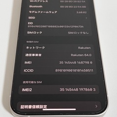 256GB Apple iPhone 14 ホワイト 本体　ガラスフィルム付きの画像