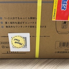 【新品未使用】コイズミ ジャー炊飯器 1.5合炊きの画像