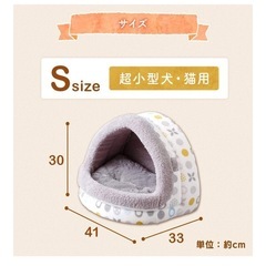 【アイリスオーヤマ】ペットベッド ドーム型 ホワイト 犬・猫用 Sサイズの画像