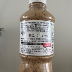 キューピー　胡麻ドレッシングの画像