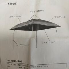 タープの画像