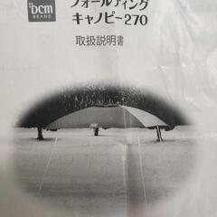 タープの画像