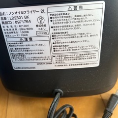 ノンオイルフライヤーの画像