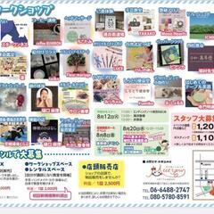 8月のカルチャー教室の画像